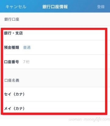 ビットフライヤー口座開設
