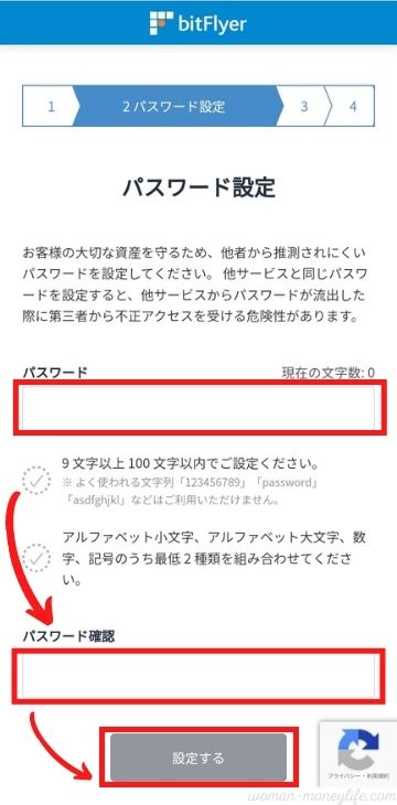 ビットフライヤー口座開設